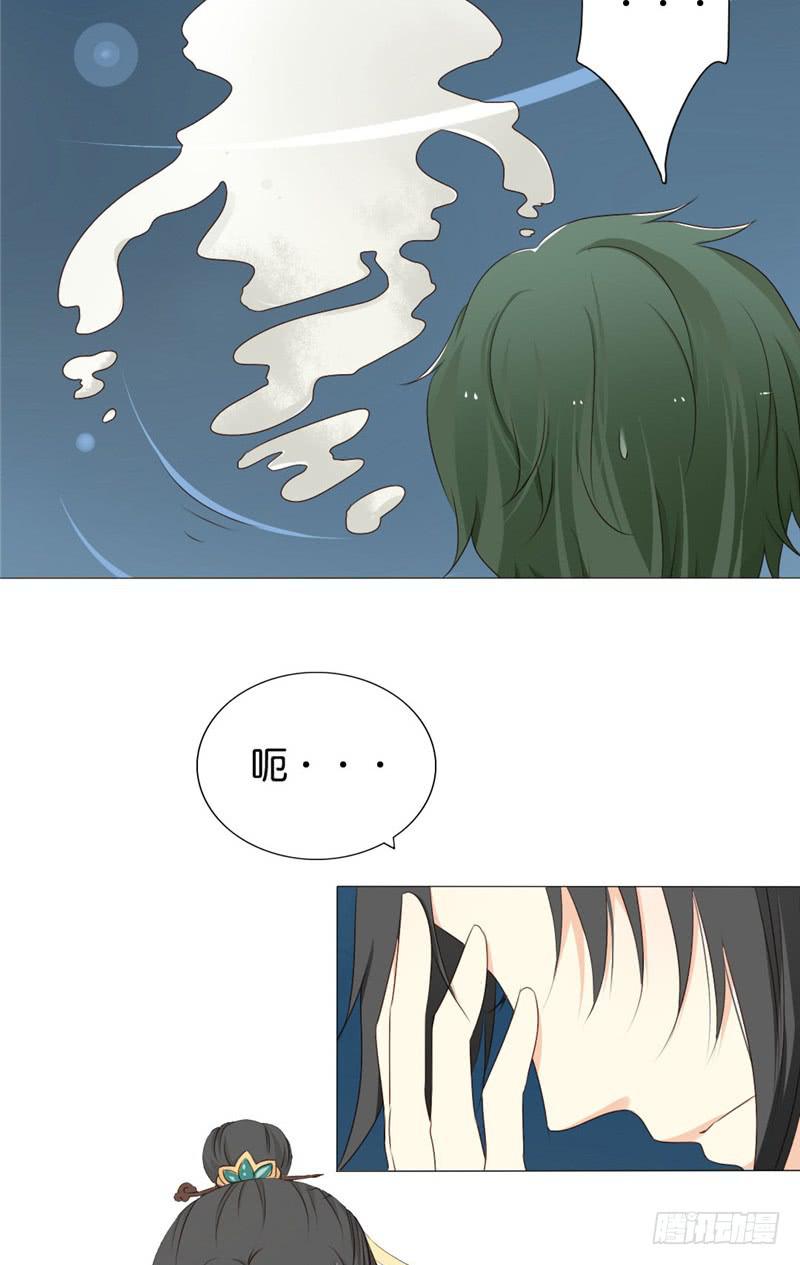 《茗心录》第1话 第13页