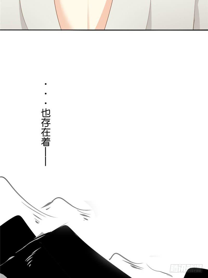 《茗心录》第1话 第19页