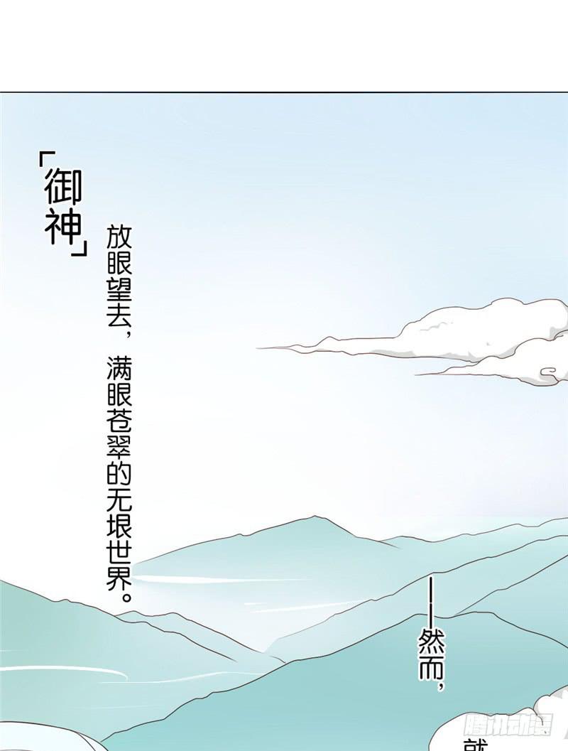 《茗心录》第1话 第1页