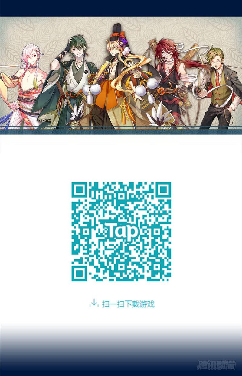 《茗心录》第1话 第21页