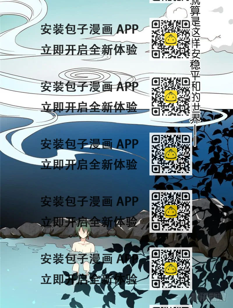 《茗心录》第1话 第2页