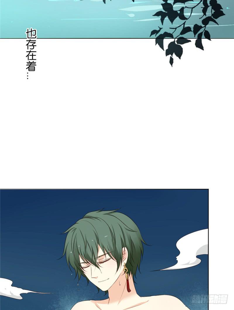 《茗心录》第1话 第3页
