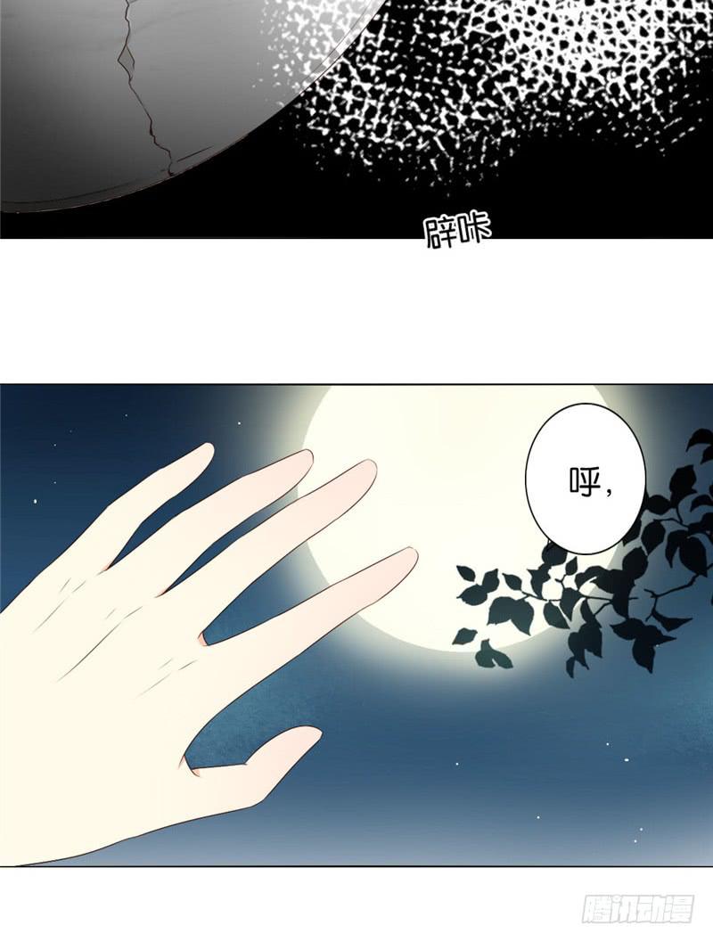 《茗心录》第1话 第5页