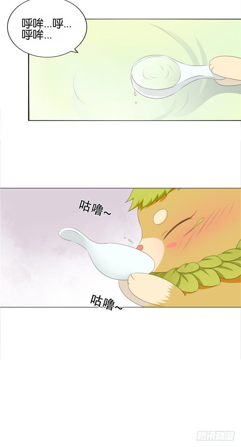 《茗心录》第4话 第10页
