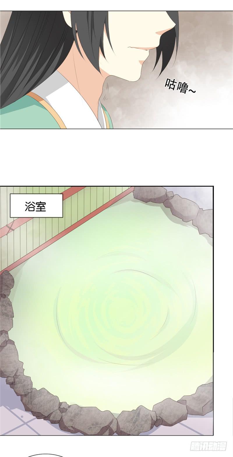《茗心录》第4话 第9页