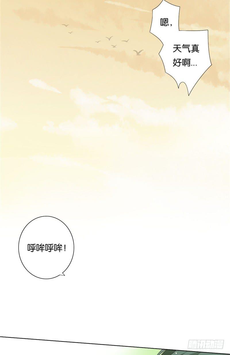 《茗心录》第3话 第11页