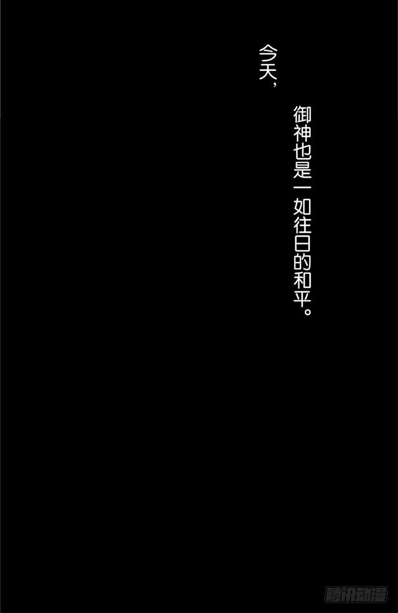 《茗心录》第3话 第20页