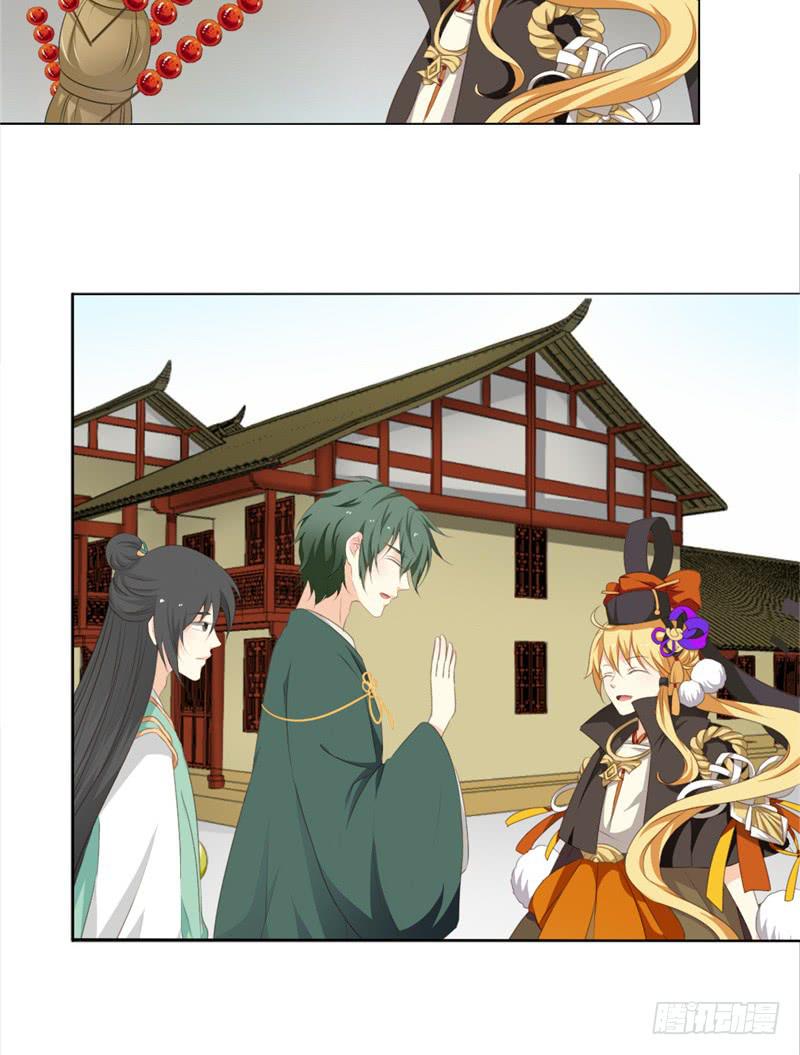 《茗心录》第3话 第4页