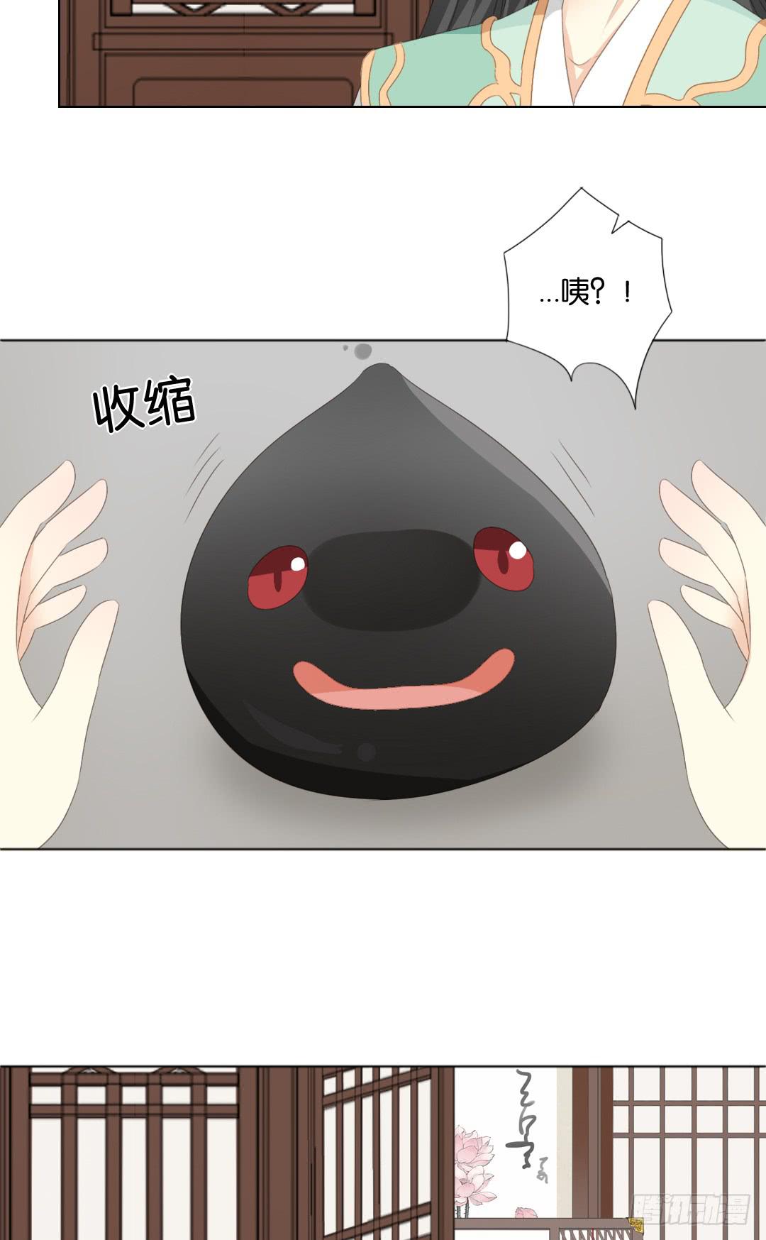 《茗心录》第5话 第8页