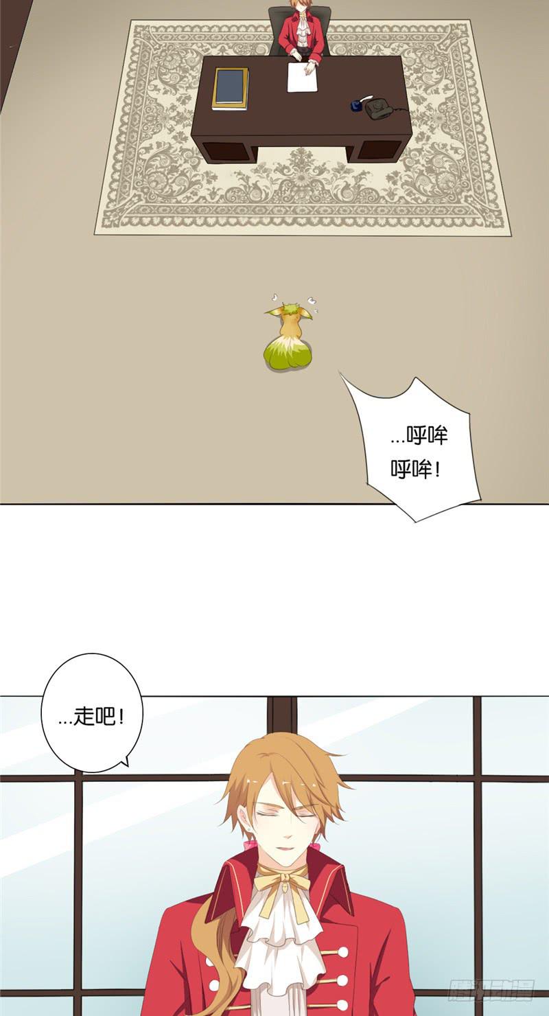《茗心录》第7话 第8页