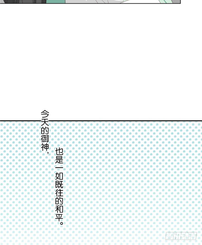《茗心录》第10话 第14页