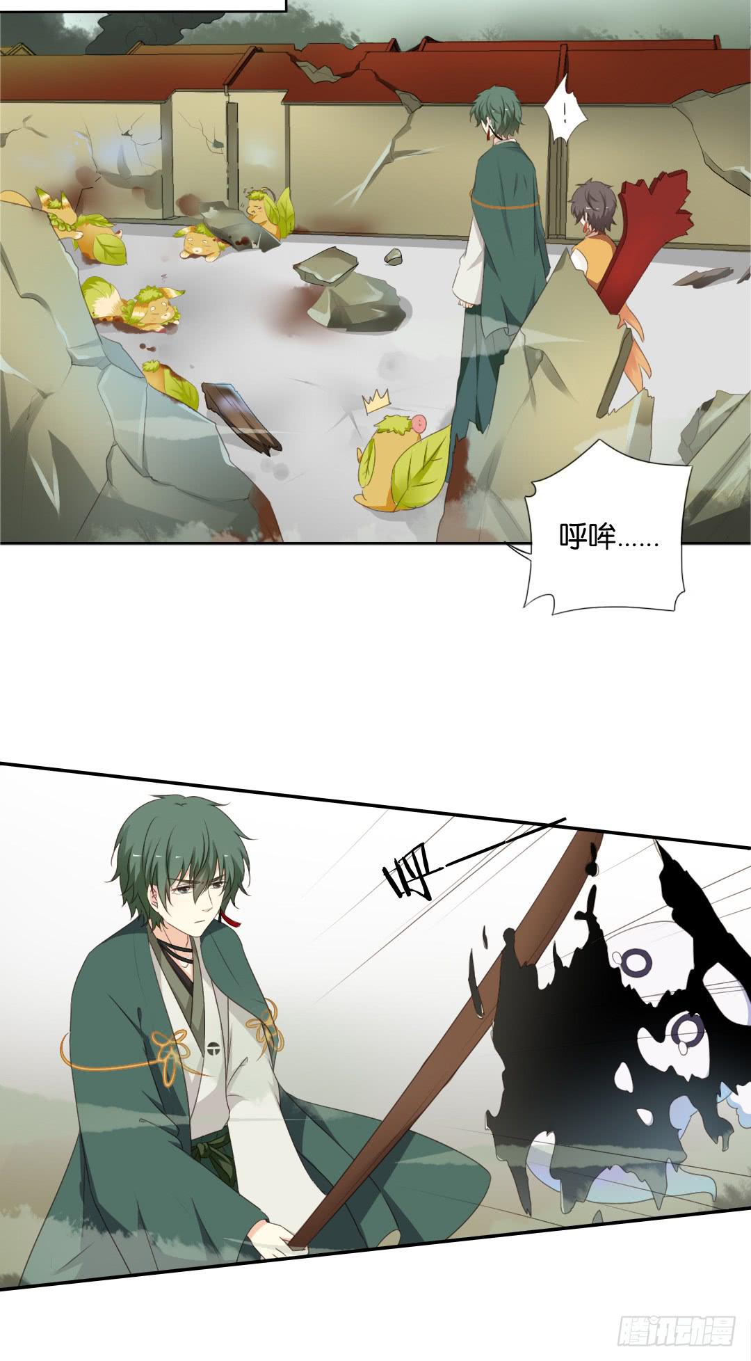 《茗心录》第12话 第3页