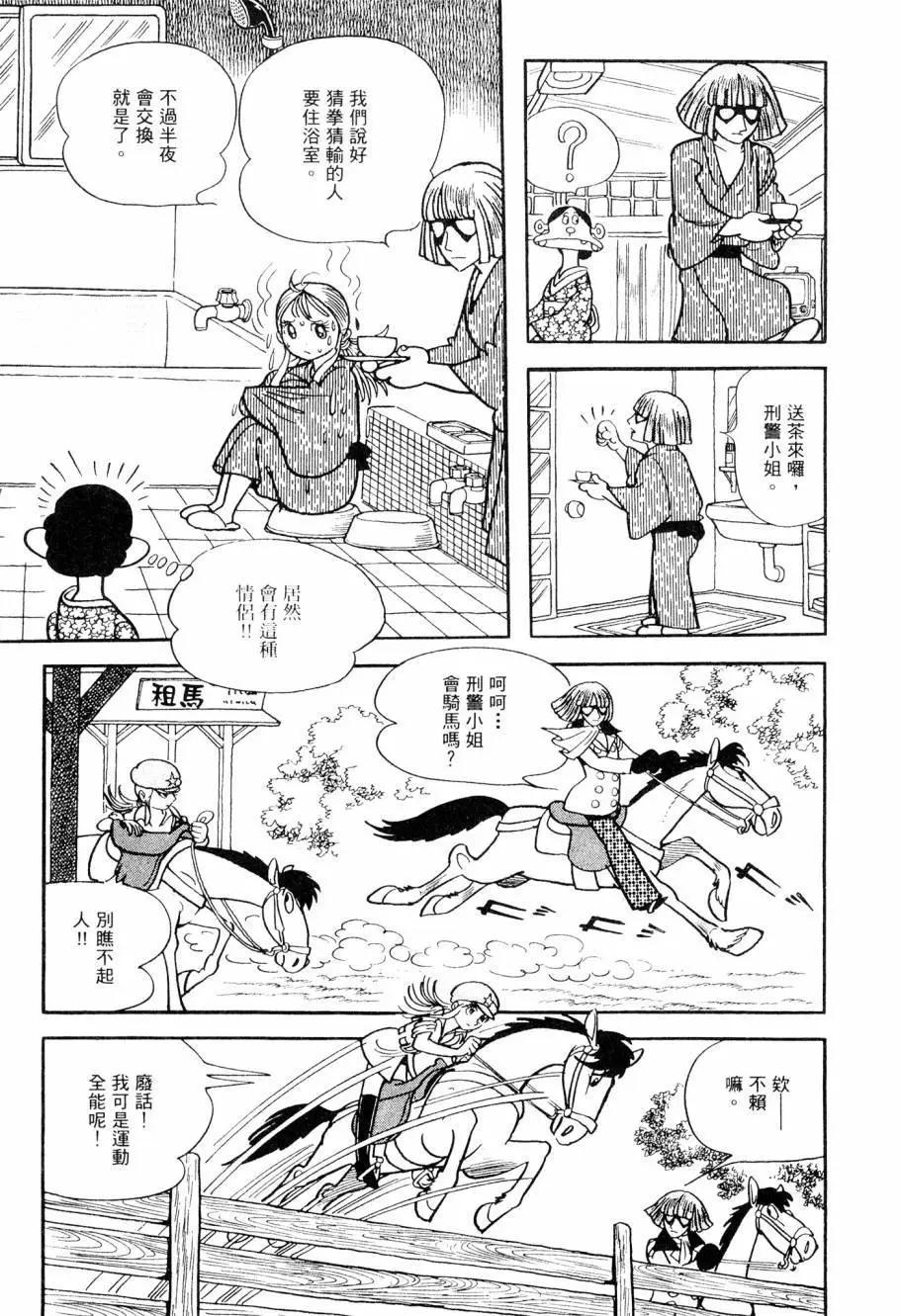 《七色鹦哥》第03卷 第15页