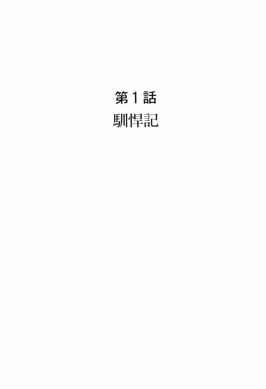 《七色鹦哥》第03卷 第7页