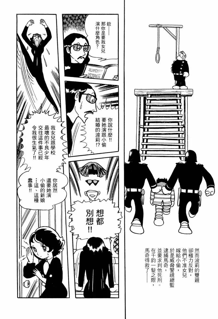 《七色鹦哥》第05卷 第18页