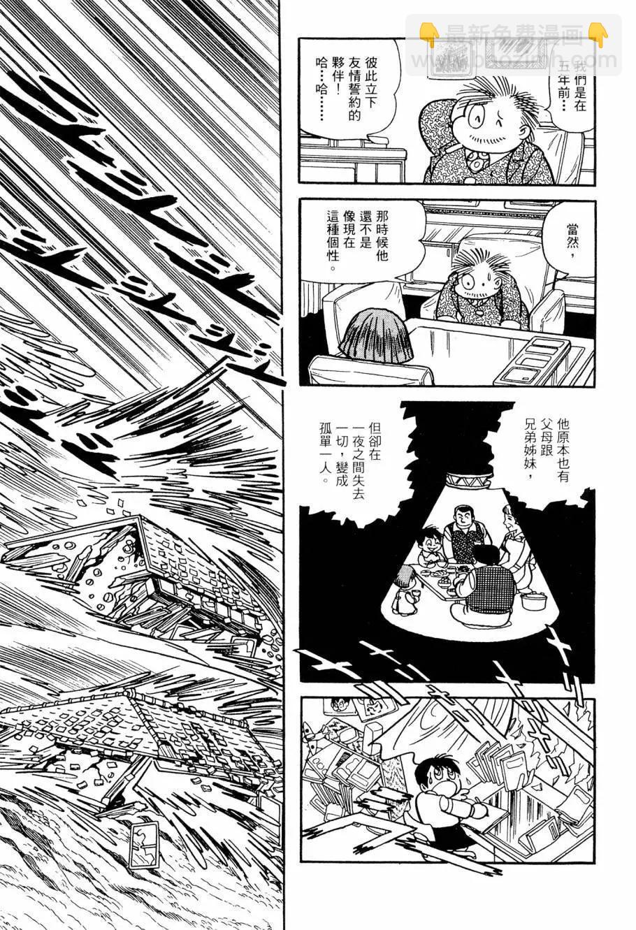 《七色鹦哥》第05卷 第23页