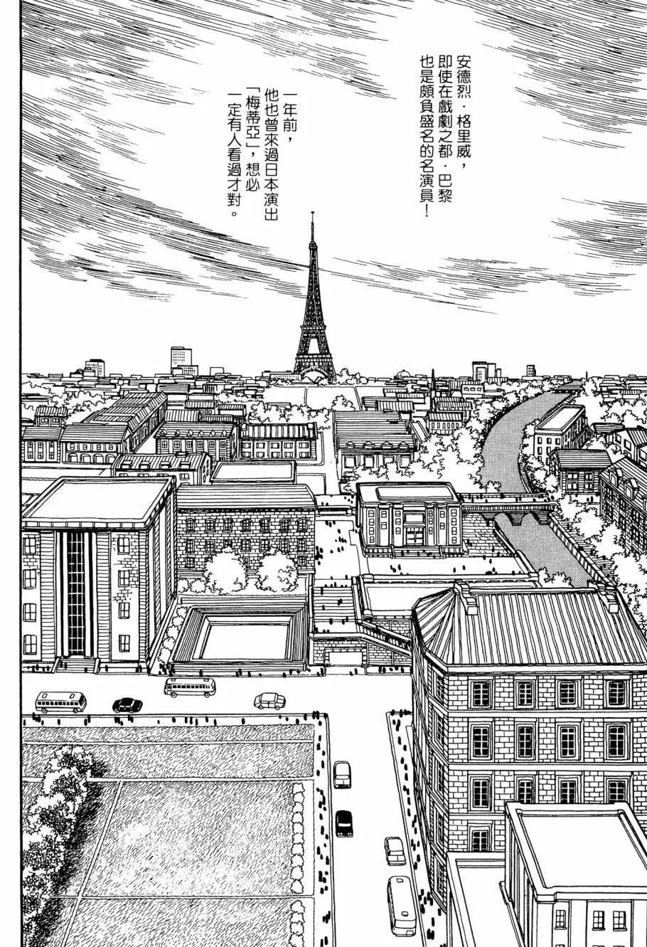 《七色鹦哥》第05卷 第34页