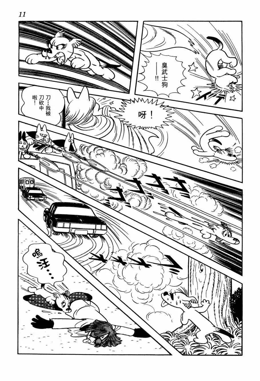 《七色鹦哥》第06卷 第13页