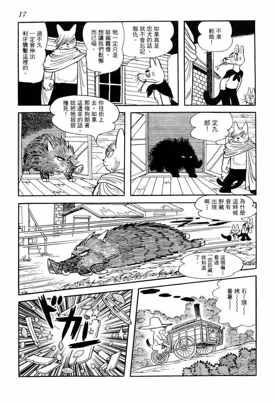 《七色鹦哥》第06卷 第19页