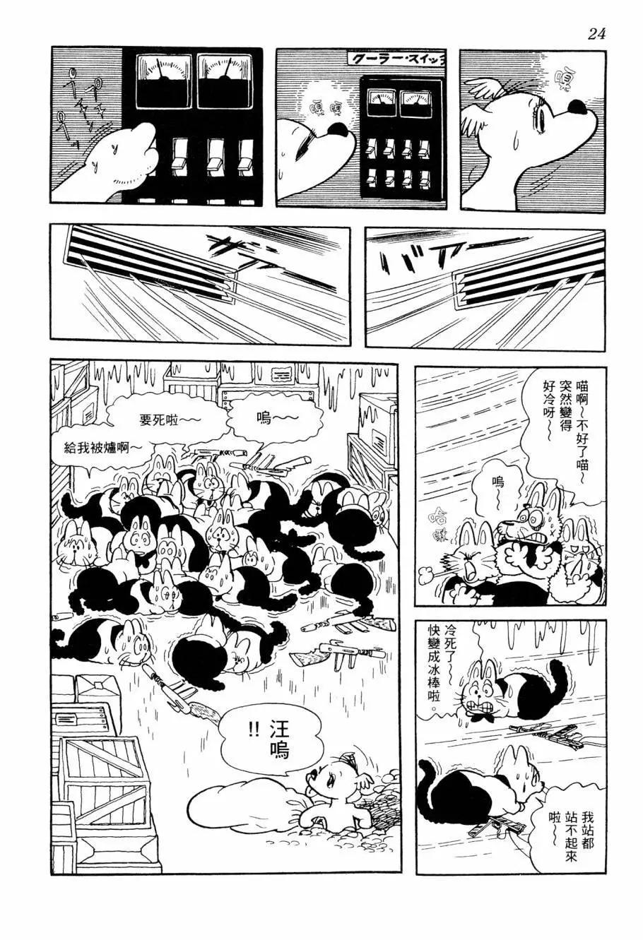 《七色鹦哥》第06卷 第26页