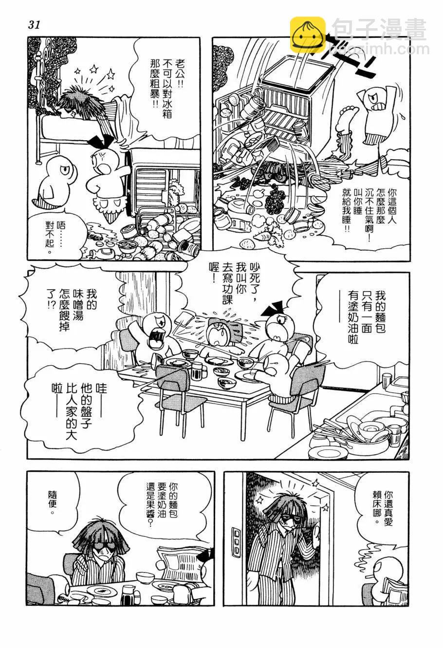 《七色鹦哥》第06卷 第33页