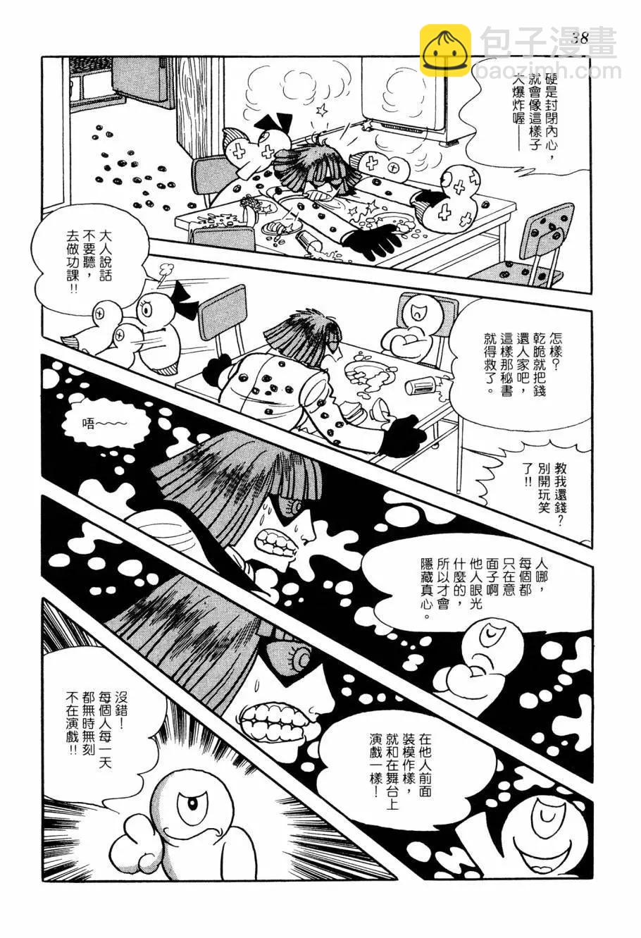 《七色鹦哥》第06卷 第40页