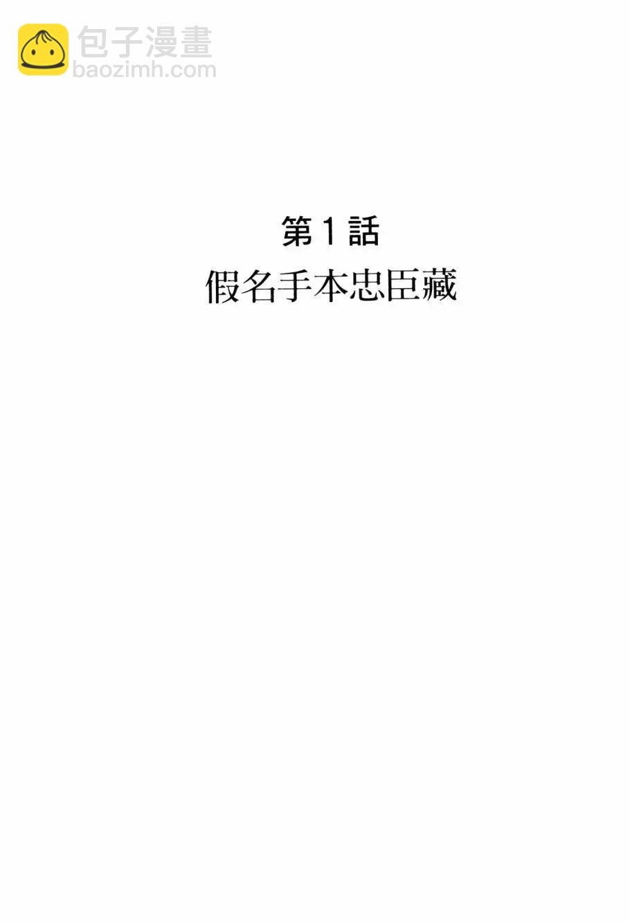 《七色鹦哥》第06卷 第7页