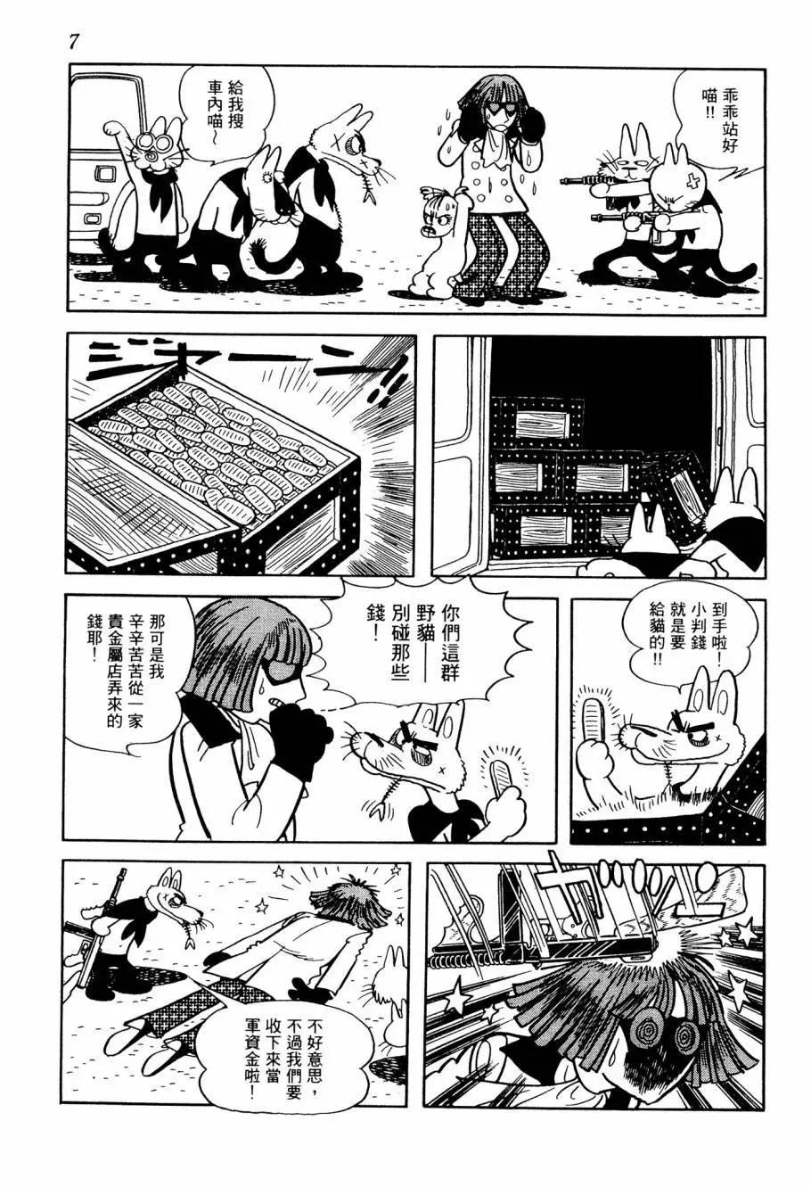 《七色鹦哥》第06卷 第9页