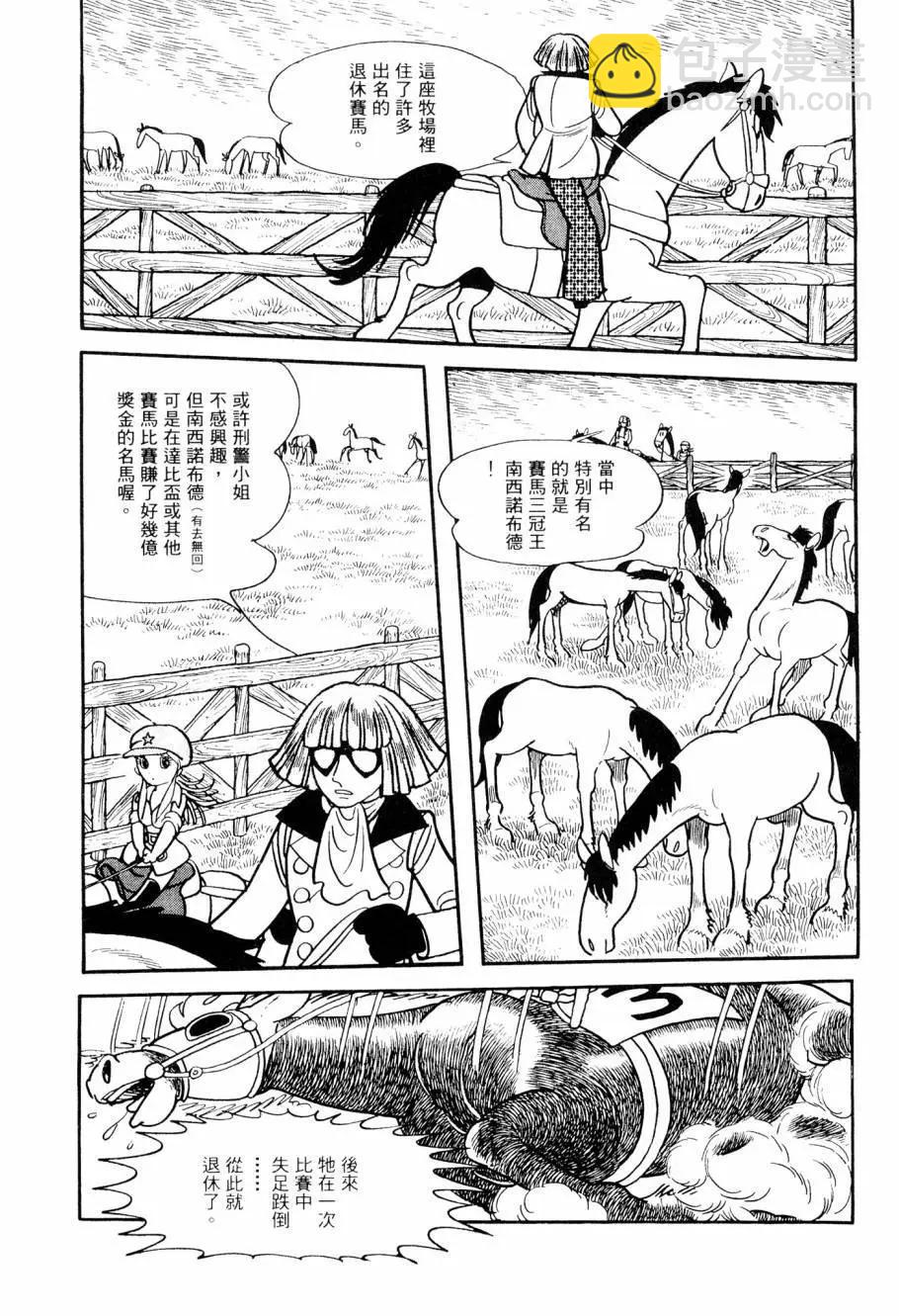《七色鹦哥》第03卷 第19页