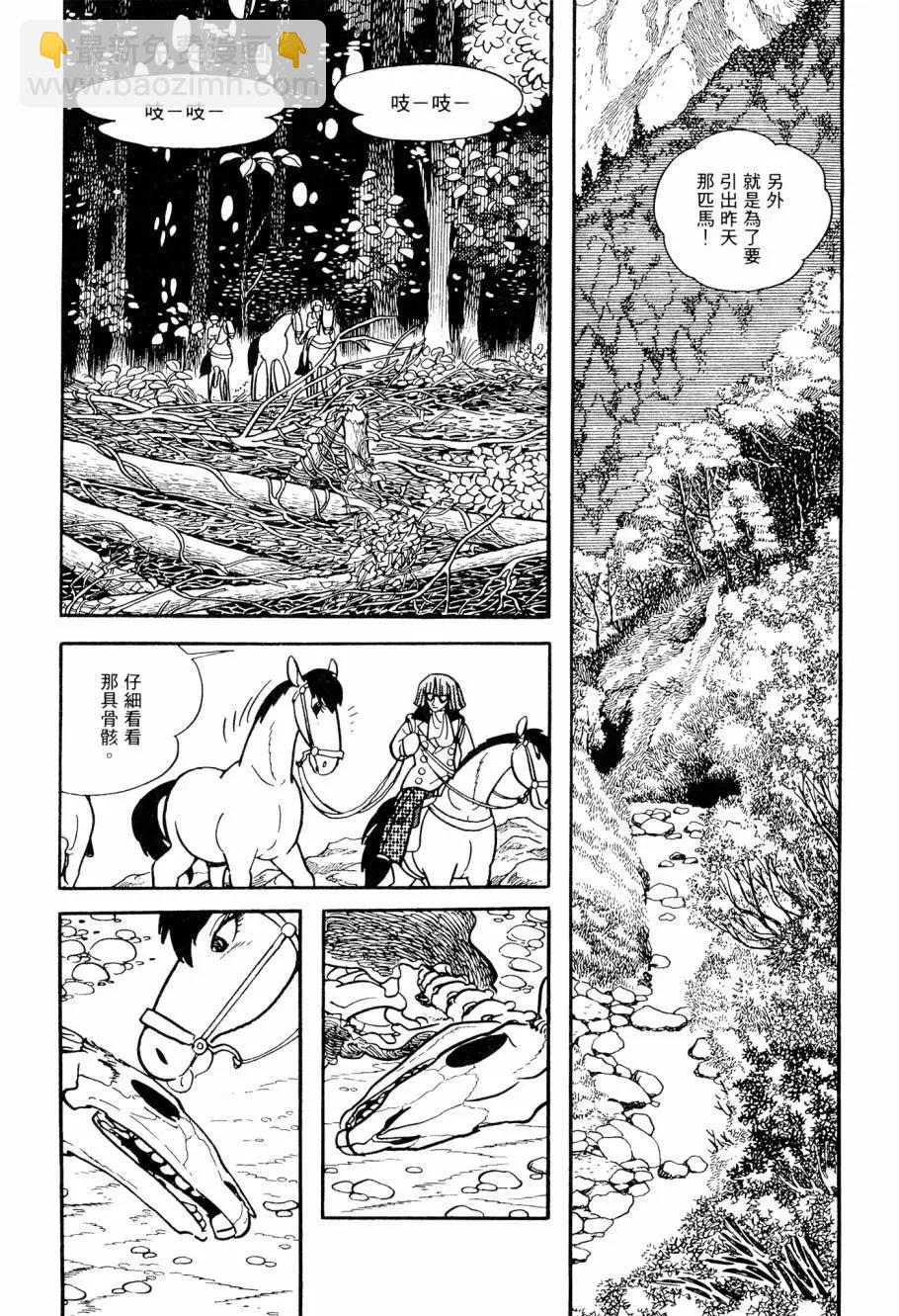 《七色鹦哥》第03卷 第42页