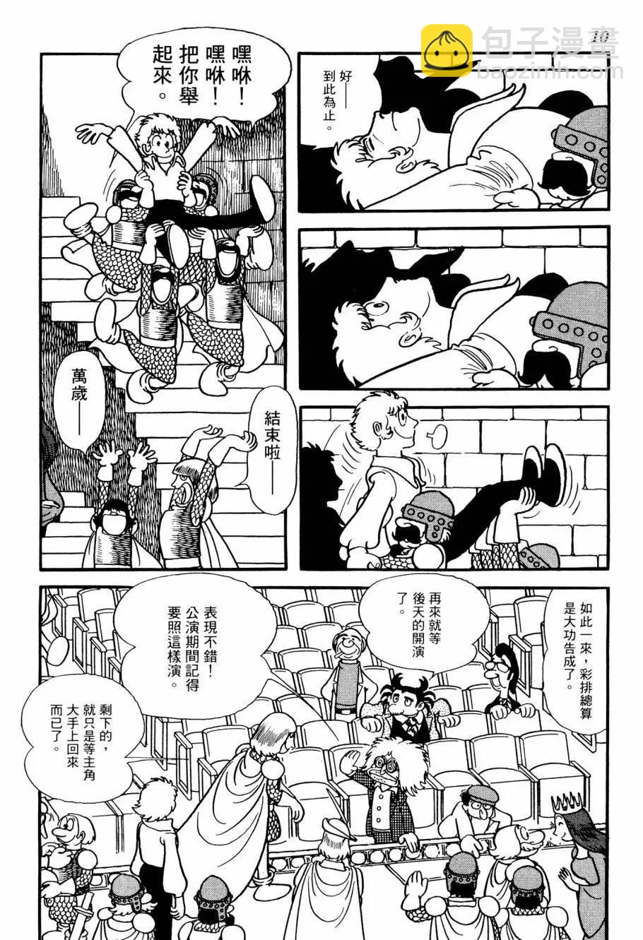 《七色鹦哥》第01卷 第12页