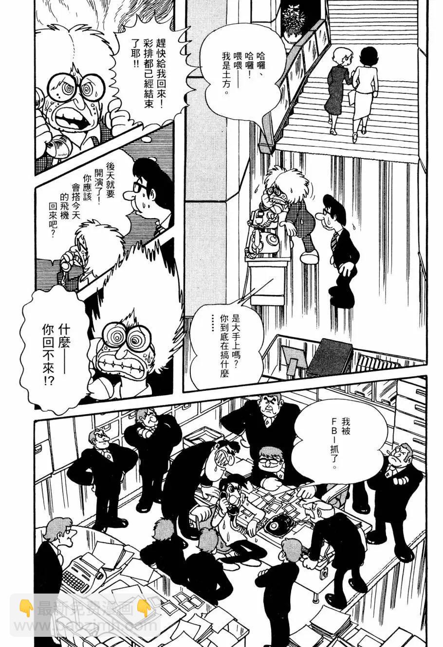 《七色鹦哥》第01卷 第14页