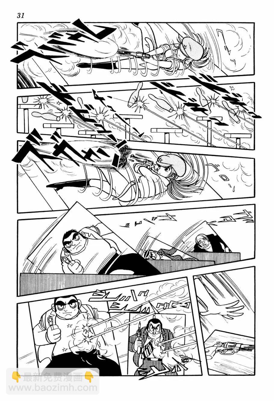 《七色鹦哥》第01卷 第33页