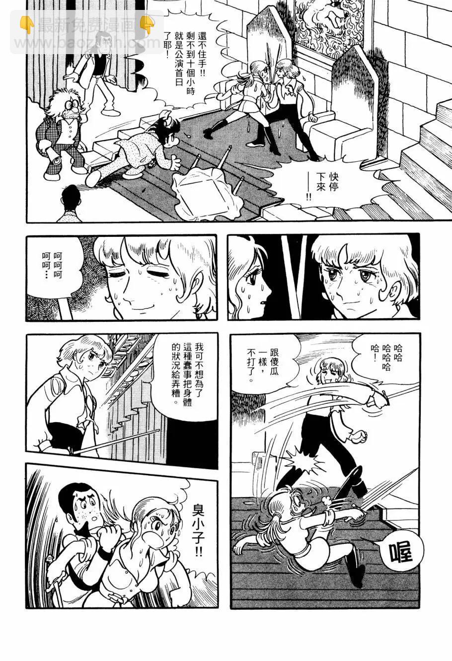 《七色鹦哥》第01卷 第44页