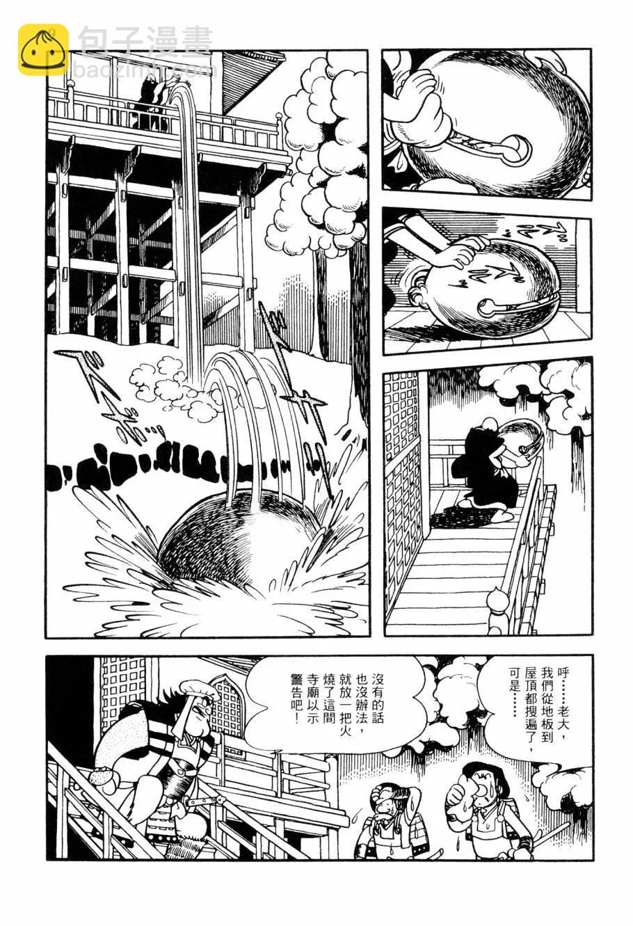 《七色鹦哥》第07卷 第10页