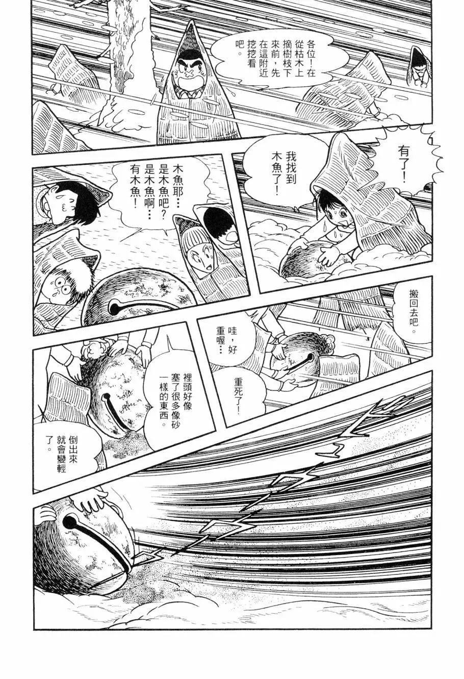 《七色鹦哥》第07卷 第49页