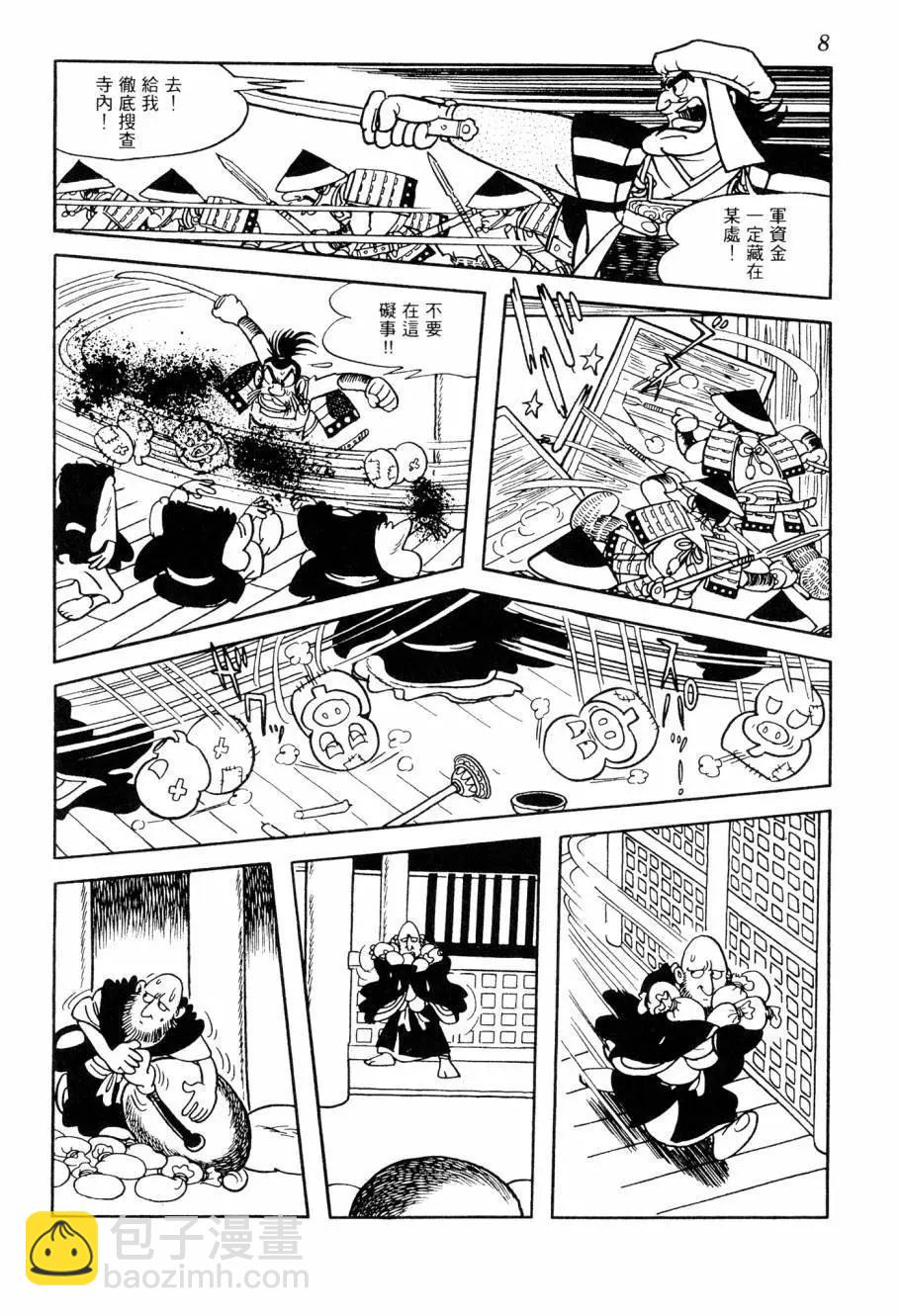 《七色鹦哥》第07卷 第9页