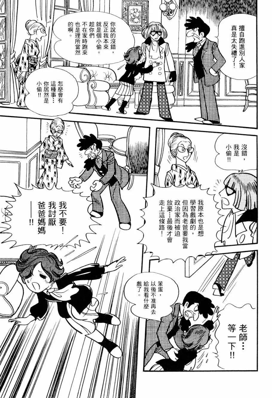 《七色鹦哥》第02卷 第21页