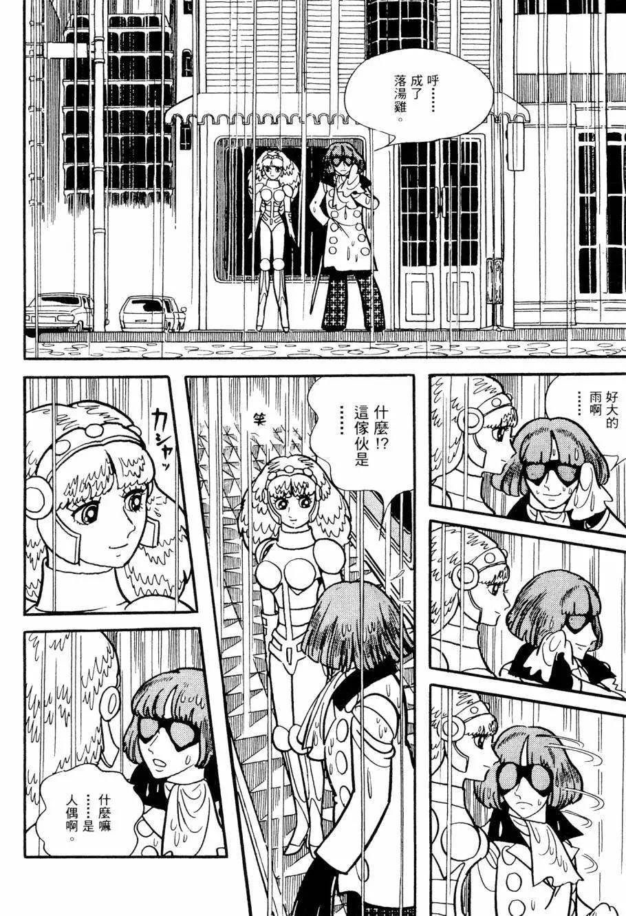 《七色鹦哥》第02卷 第32页