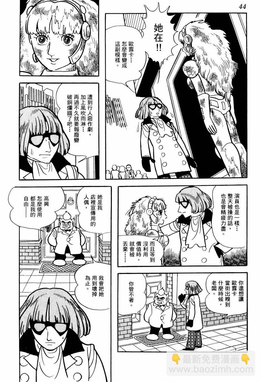 《七色鹦哥》第02卷 第46页