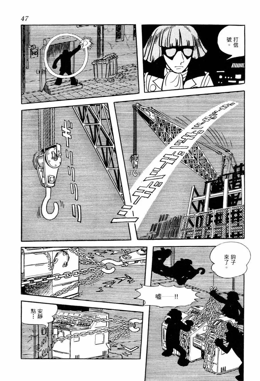 《七色鹦哥》第02卷 第49页