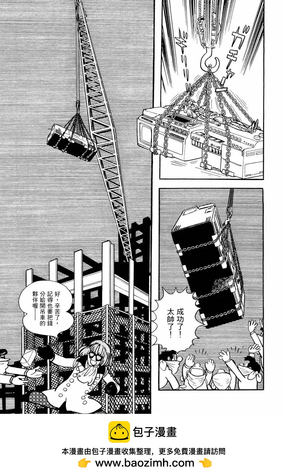 《七色鹦哥》第02卷 第50页