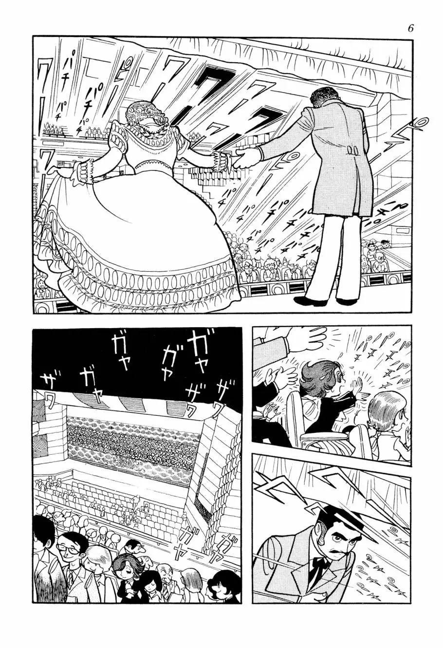 《七色鹦哥》第02卷 第8页