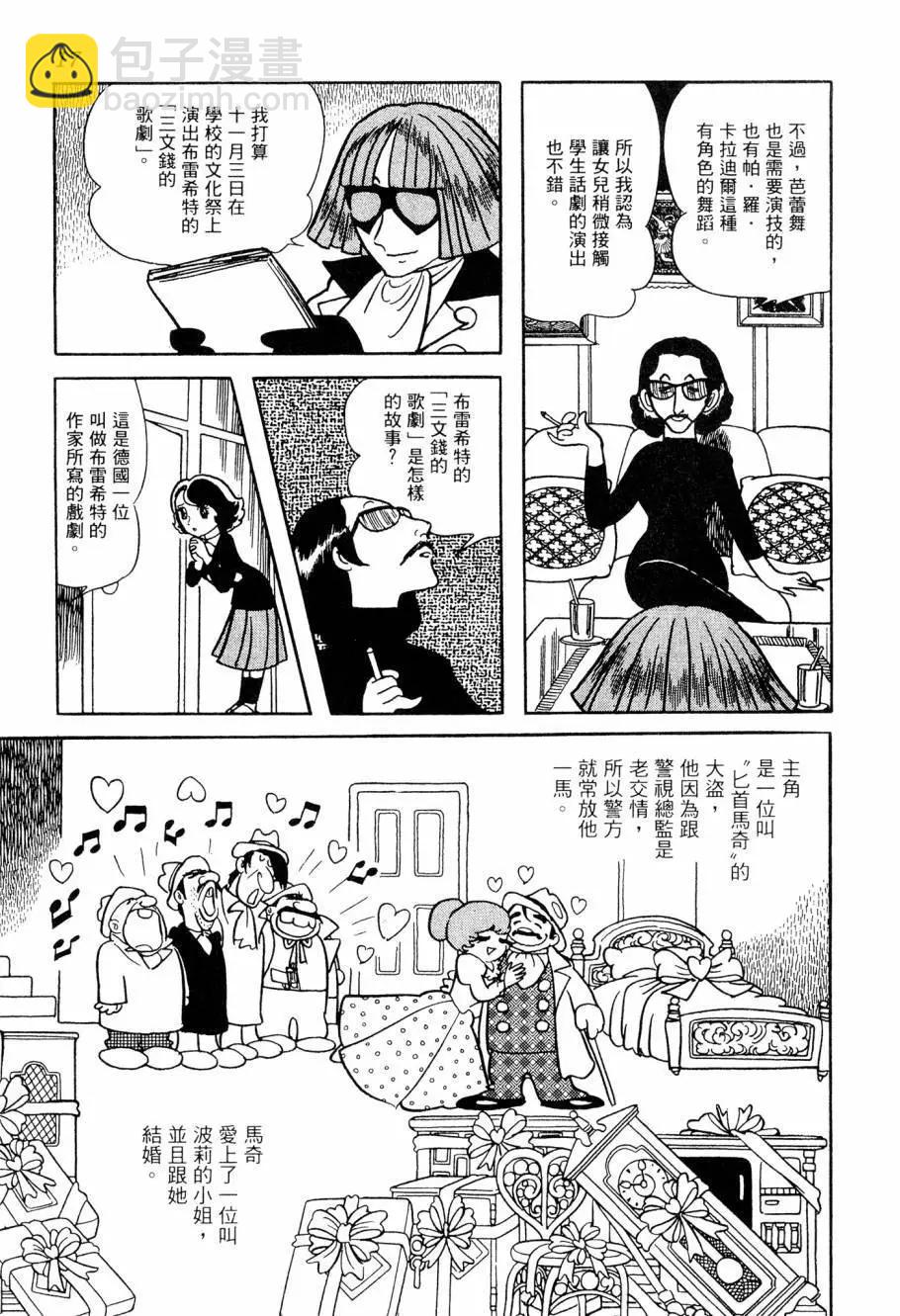 《七色鹦哥》第05卷 第17页