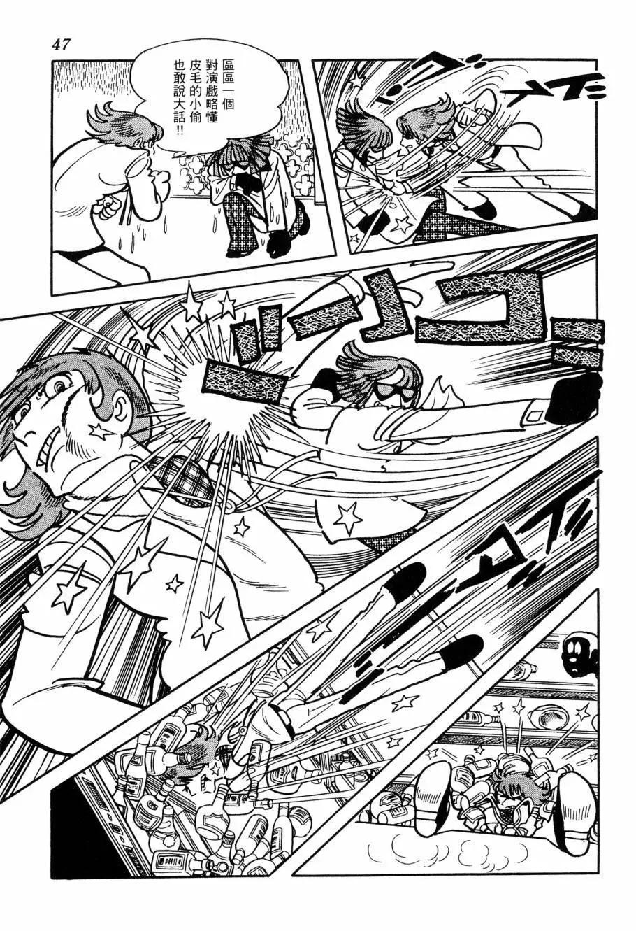 《七色鹦哥》第05卷 第47页