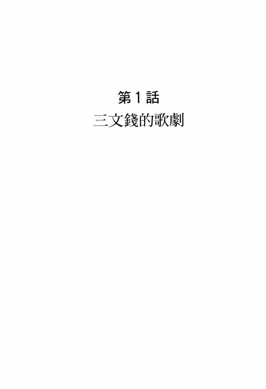 《七色鹦哥》第05卷 第7页