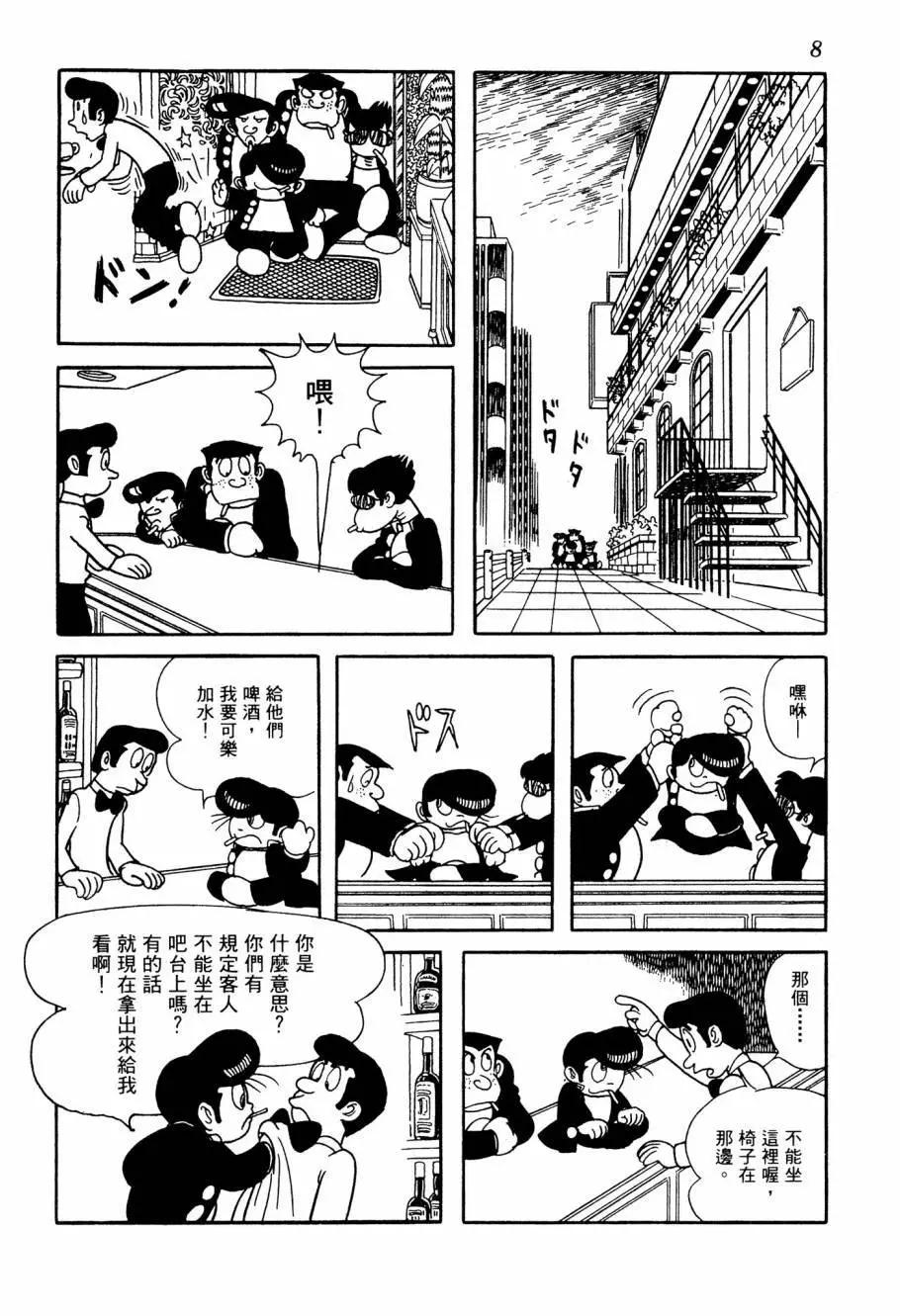 《七色鹦哥》第05卷 第8页