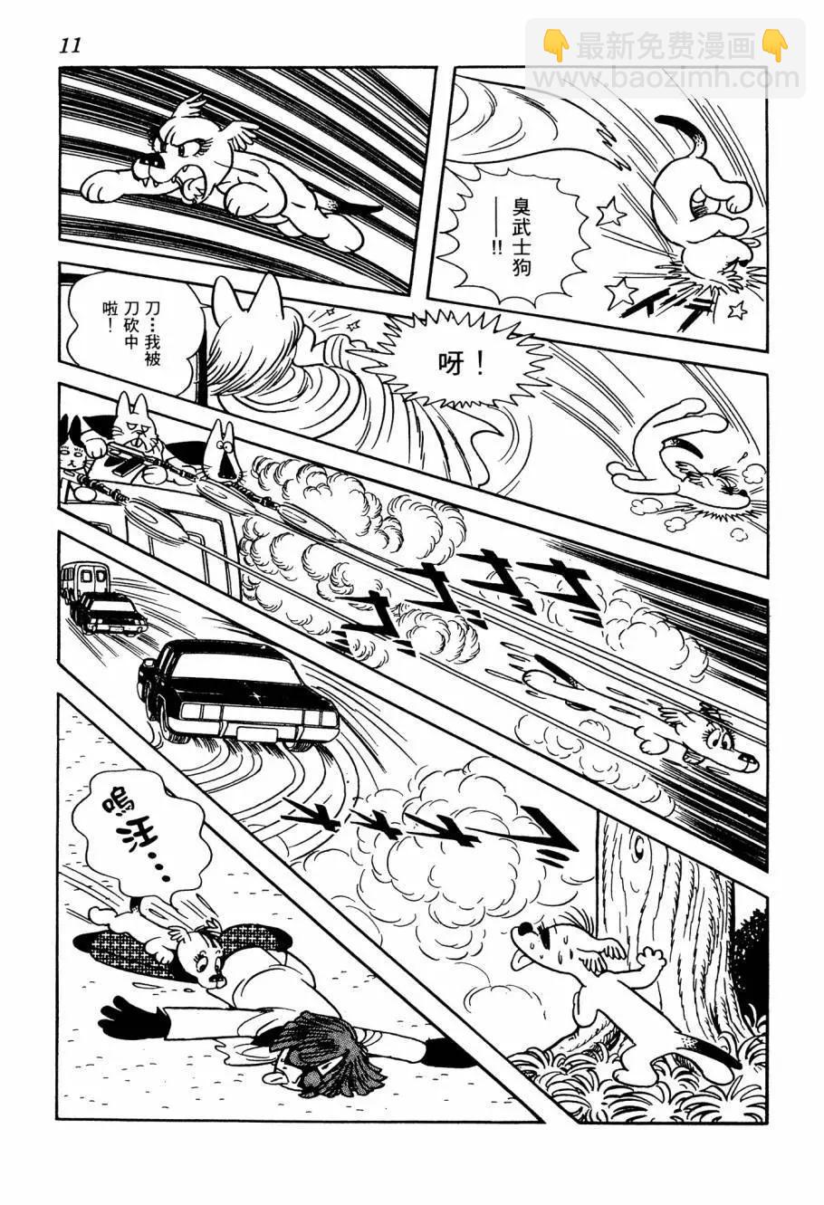 《七色鹦哥》第06卷 第13页