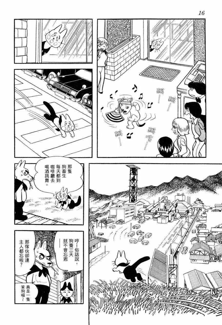 《七色鹦哥》第06卷 第18页