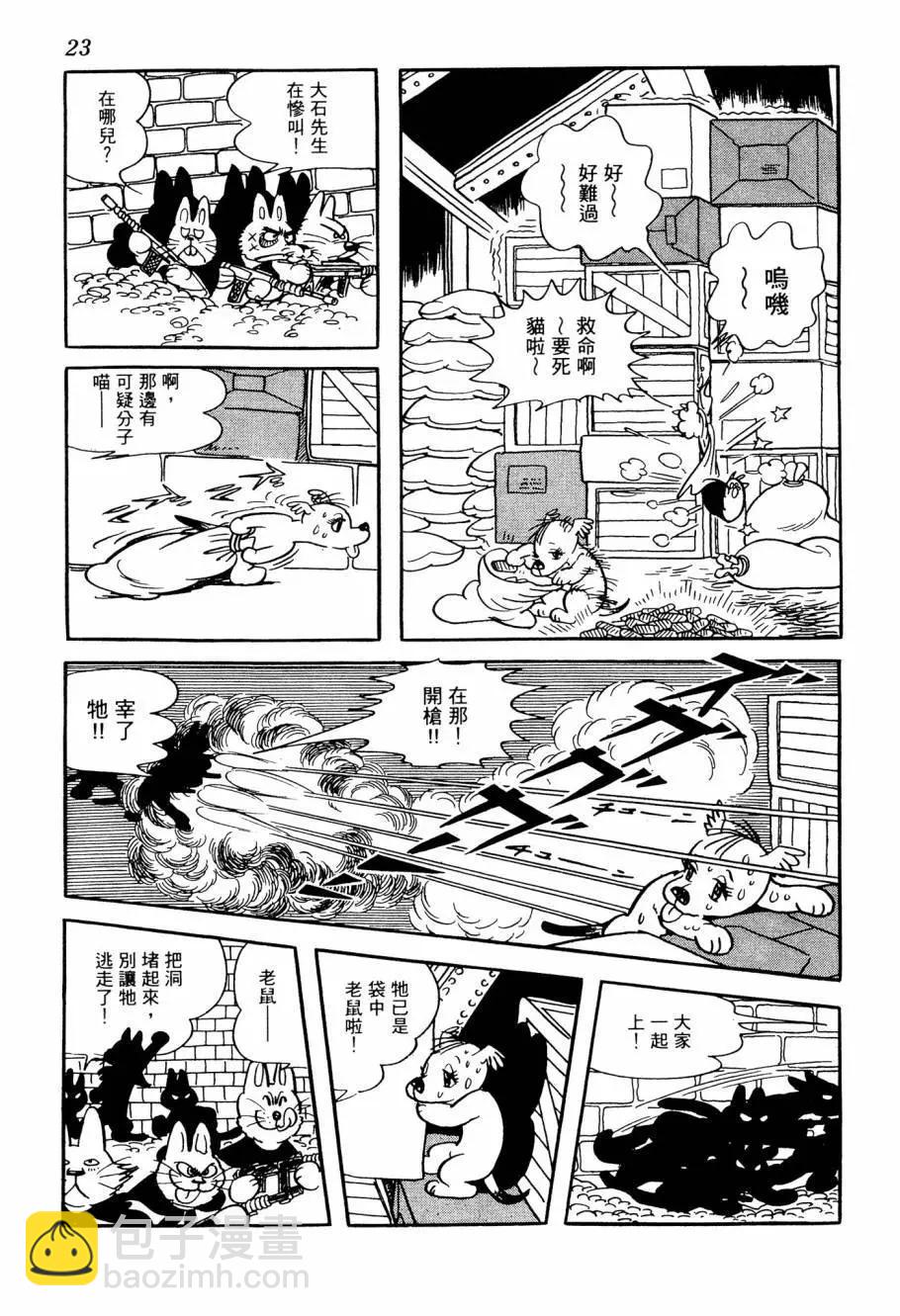《七色鹦哥》第06卷 第25页